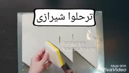 تر حلوا شیرازی