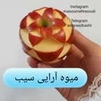 میوه آرایی سیب