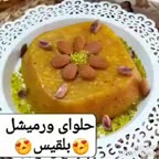 حلوای ورمیشل