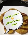 سیب زمینی سرخ کرده