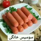 سوسیس خانگی