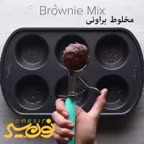 کوکی براونی