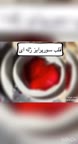 کلیپ قلب سورپرایز ژله ای