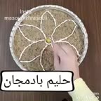 حلیم بادمجان عالیه حتما ببینید