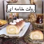 کلیپ تهیه رولت خامه ای
