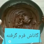 گاناش فرم گرفته