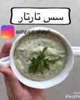 کلیپ تهیه سس تارتار