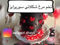 کلیپ تخم مرغ شکلاتی سورپرایز