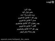 اینم اولش (شیرینی زبون)