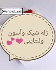ژله ولنتاین