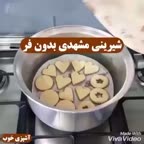 شیرینی مشهدی بدون فر