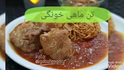 طرز تهیه تن ماهی خونگی