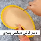 دسر کافی میکس پنیری