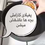 پفیلای کاراملی