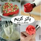 باترکریم برای روی کیک