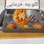 کلوچه خرمای