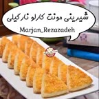 شیرینی مونت کارلو نارگیلی