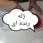 ژله رنده ای