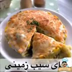 پای سیب زمینی