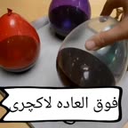 فوق العاده لاکچری