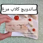 ساندویچ کلاب مرغ