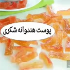 پوست هندوانه شکری