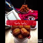 بامیه جــــان