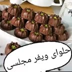 حلوای ویفر مجلسی