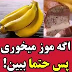 کیک بستنی موزی