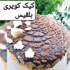 کیک کویری