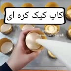 کاپ کیک کره ای