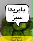 پودر پاپریکا