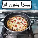 پیتزا بدون فر..