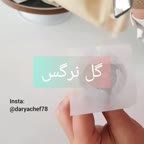 گل نرگس با کرم حلوا یا باترکریم