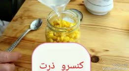 کنسرو ذرت