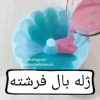 ژله بال فرشته