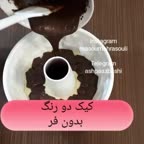 کیک دورنگ بدون فر