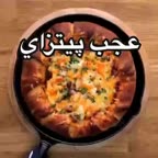 عجب پیتزایی