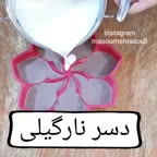 دسر نارگیلی