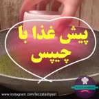 پیش غذا