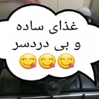 غذای ساده
