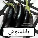 باباغنوش