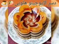دسر کاپوچینو هلویی
