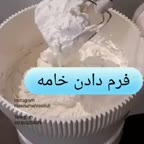 فرم دادن خامه