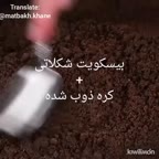 دسر مجلسی