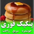 پنکیک جان