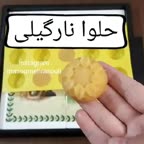 حلوا نارگیلی