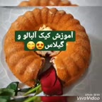 کیک البالو