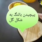 مربای بالنگ
