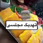 ته دیگ مجلسی